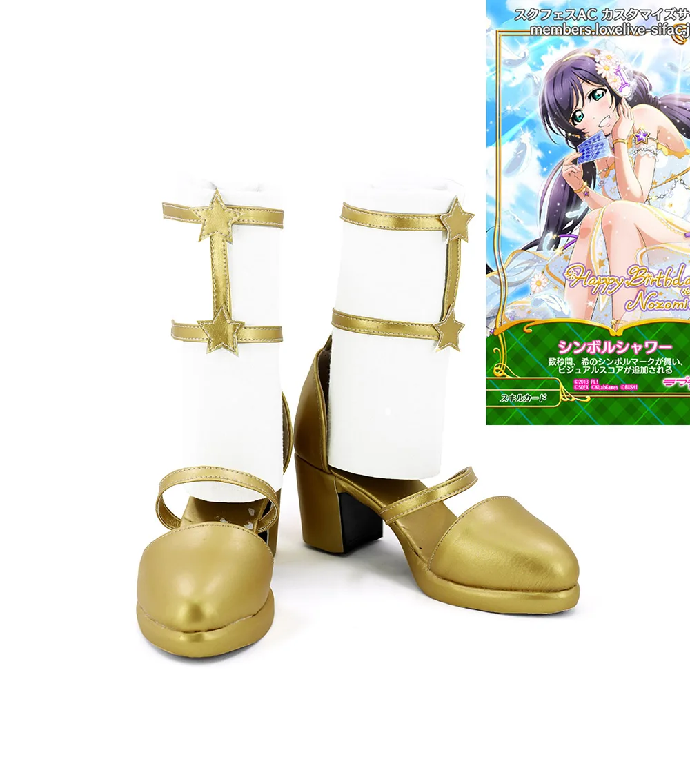 

Nozomi Tojo Cosplay Shoes Love live Cosplay Boots Golden Shoes Custom Made Any Size