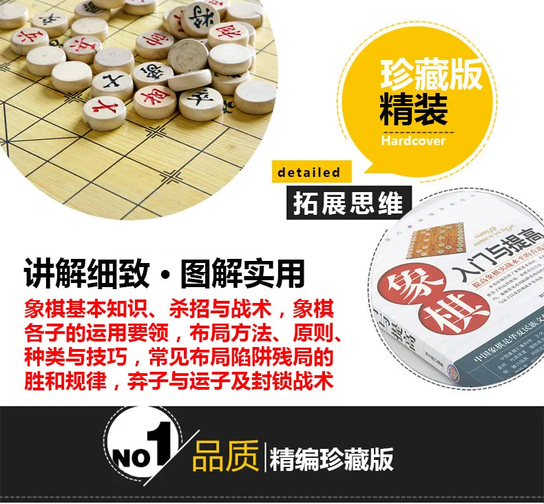 Chess entry and improve book:Chinese chess book with picture Adolescent children\'s gifts