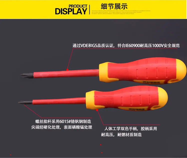 R\'DEER TOOL VDE/GS IEC60900 high pressure-resist 1000V 6015# chrome vanadium -3.0/5.5/6.5,+PH0/PH1/PH2 insulated screwdrivers