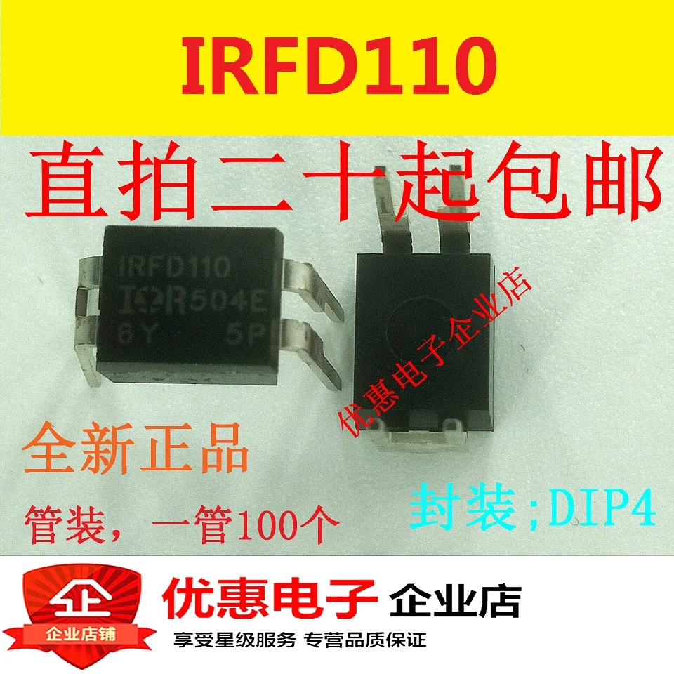 10PCS New IRFD110PBF IRFD110 DIP-4 MOS FET