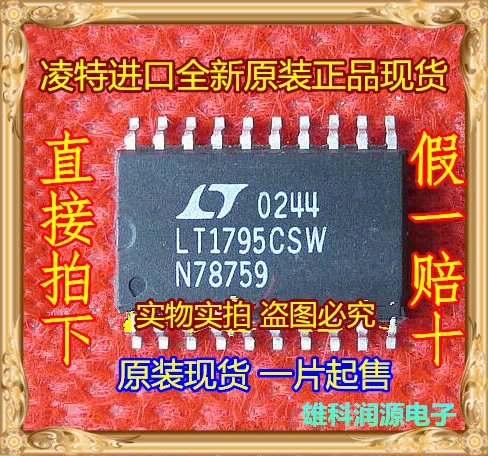 5Pcs/lot LT1795CSW 1795CSW SOP-20