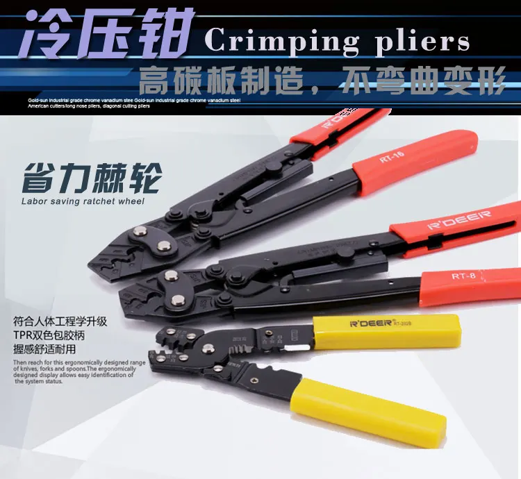 

R'DEER TOOL 2-16mm2 high carbon steel computer car wire terminal press plier crimper electric tools