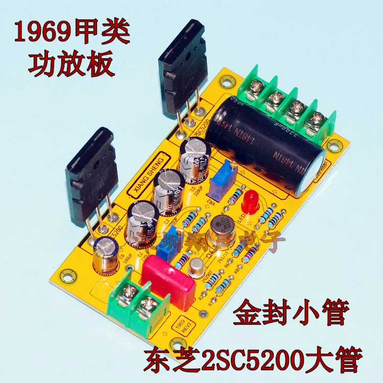 1969 Class A power amplifier board 2SC5200 / 2SA1943 Gold Sealed Transistors Mirror design amplifier board