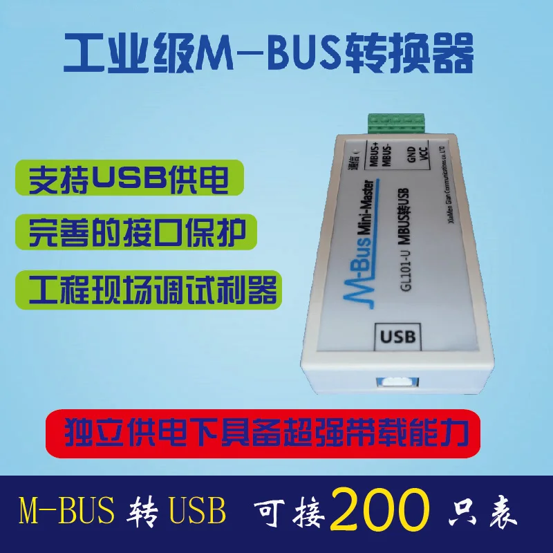 MBUS/M-BUS to USB converter USB-MBUS meter reading communication USB power-supply can receive 200 watches.