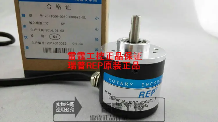 New original REP Rip incremental photoelectric encoder ZSP4006-003G-600BZ3-5L 600P  DC5V