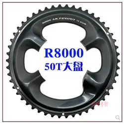 Ultegra FC-R8000 chainring 11S road bicycle bike chain ring plate crankset R8000 53T 52T 50T