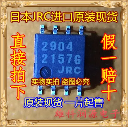 10Pcs JRC2904 NJM2904 NJM2904M 2904 SOP-8