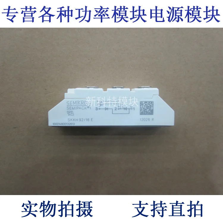

SKKH92 / 16E 92A1600V thyristor module