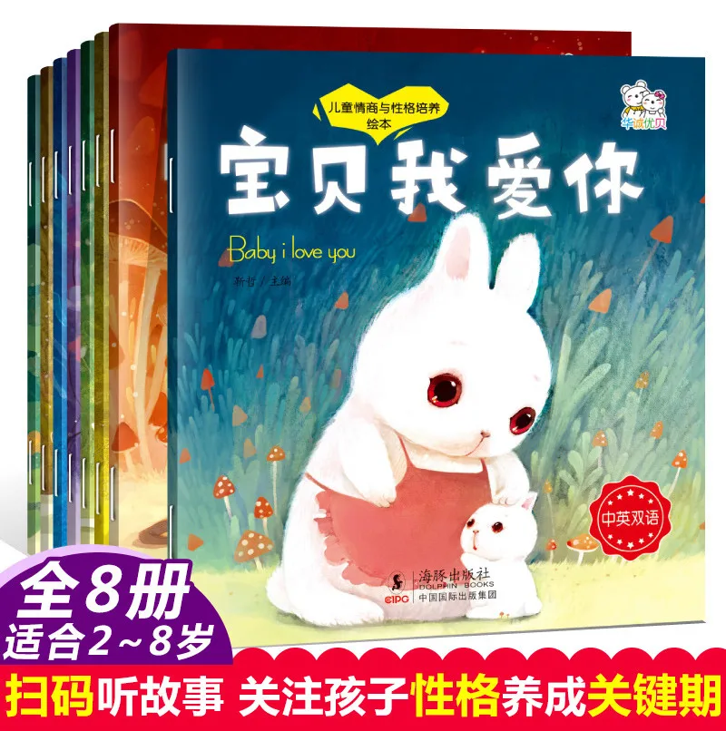 Buku Cerita Pinyin Bahasa Inggris Tiongkok Baru Buku Gambar Latihan Karakter dan EQ Anak Buku Cerita Bilingual Sebelum Tidur, 8 Buah/Set