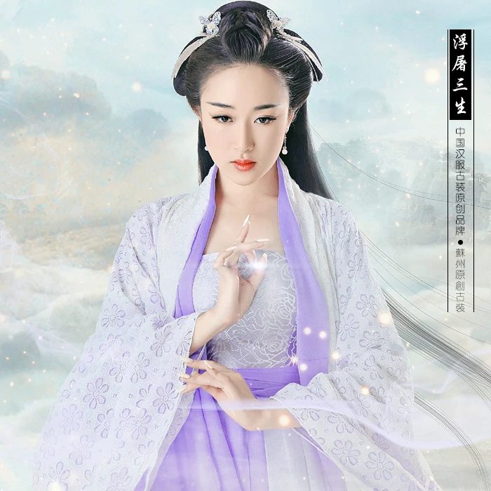 Fu Tu San Sheng 2015 TV Play Hua Qian Gu Journey of the Flower Bai ZiHua and Zi Xun Lovers' Costume Set for Couple