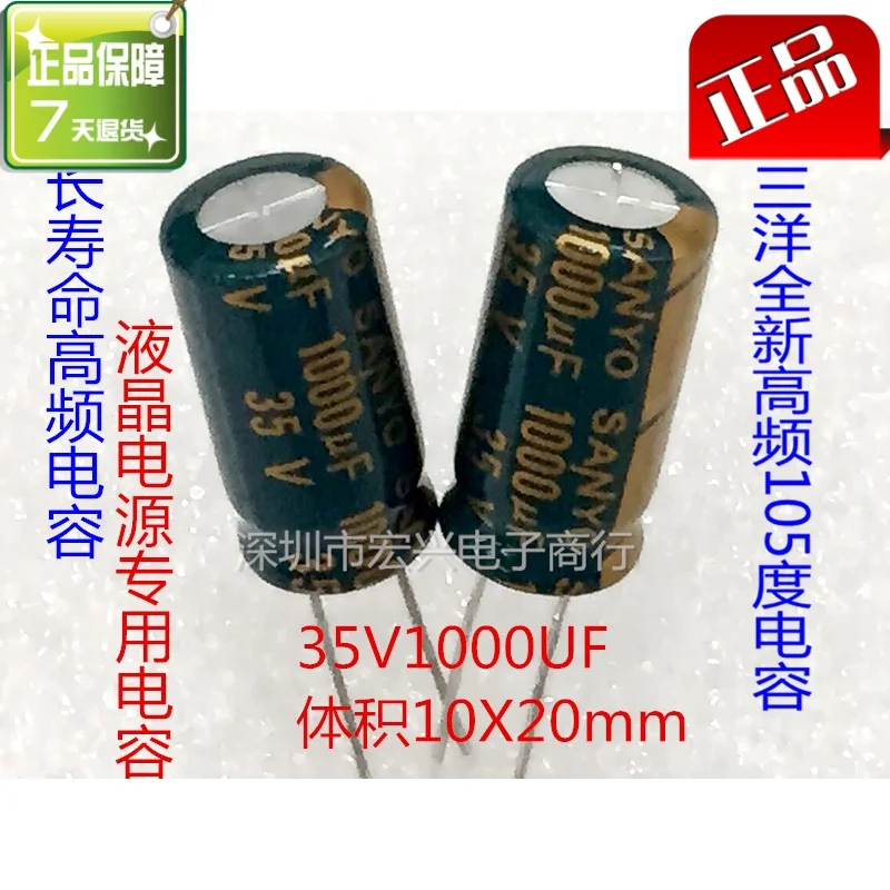 35V1000UF high frequency low st and long life electrolytic capacitors   supply 1000UF 35V 10X20