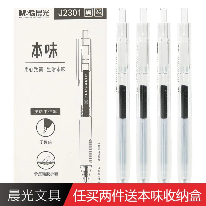 M&G 12/lot Super Smooth Rubber Grab Gel Ink Pen Retractable Ultra Simple Long Writing Student's Pen Office and School Stationery