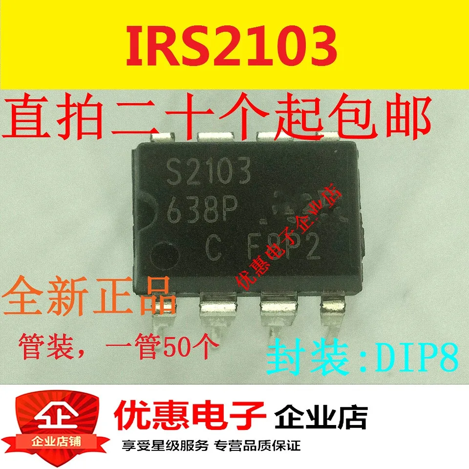 10PCS New IRS2103 DIP-8 original