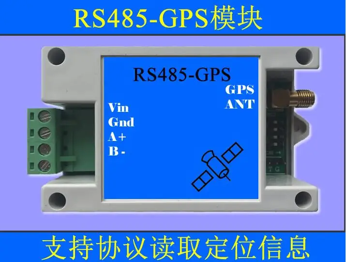 RS485-GPS dual mode positioning module supports MODBUS protocol industrial level stable version.