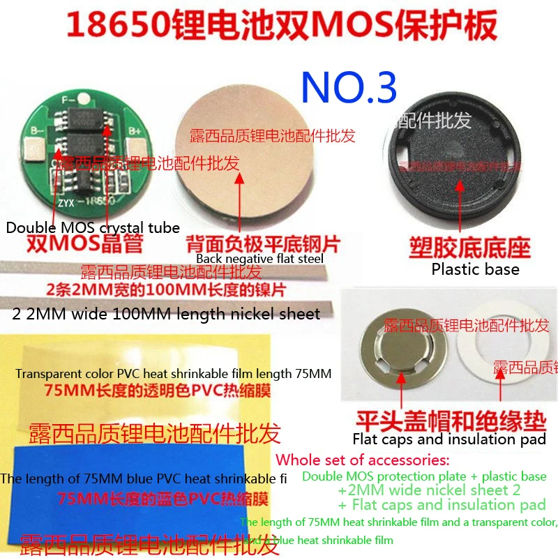 10set/lot Protective plate 18650 lithium battery universal dual MOS protection plate 4.2V18650 cylindrical 6A current