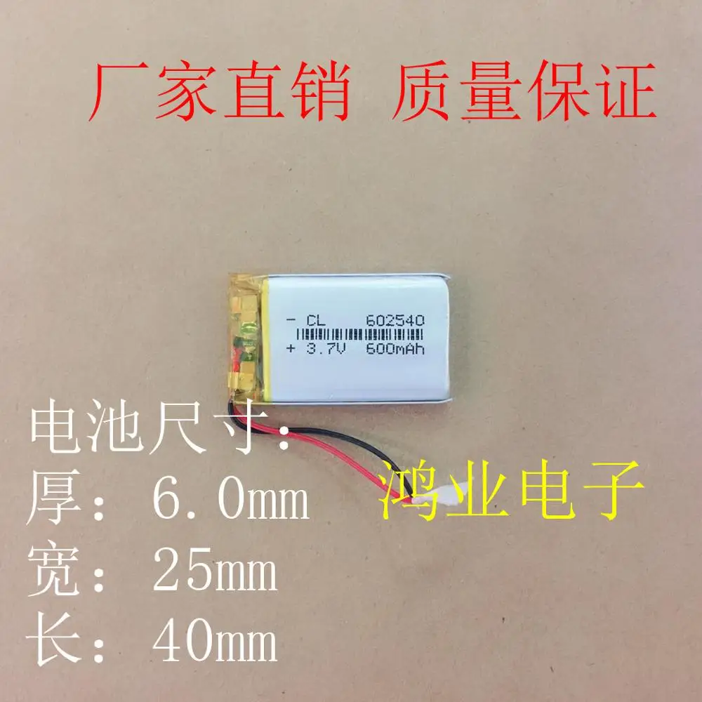 بطارية ليثيوم بوليمر 3.7 فولت ، موديل 602540062540 ، طراز طائرة ، MP3MP4 ، صندوق جاك ، سماعة رأس لاسلكية