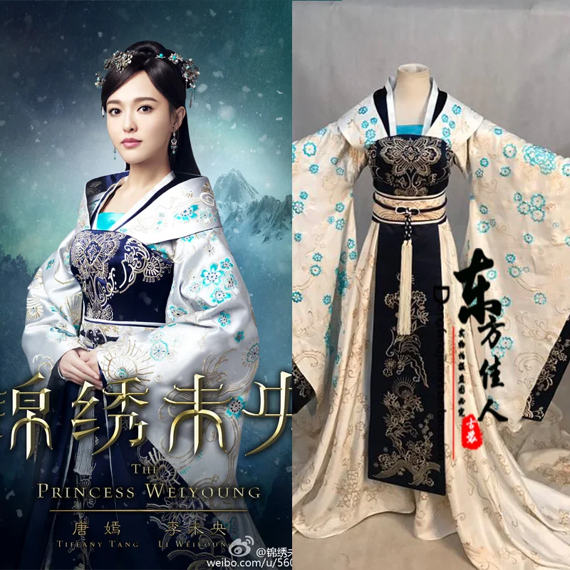 

Empress Gorgeous Embroidery Beige Color Costume for Newest TV Play The Princess WeiYoung Actress Tang Yan Women's Costume