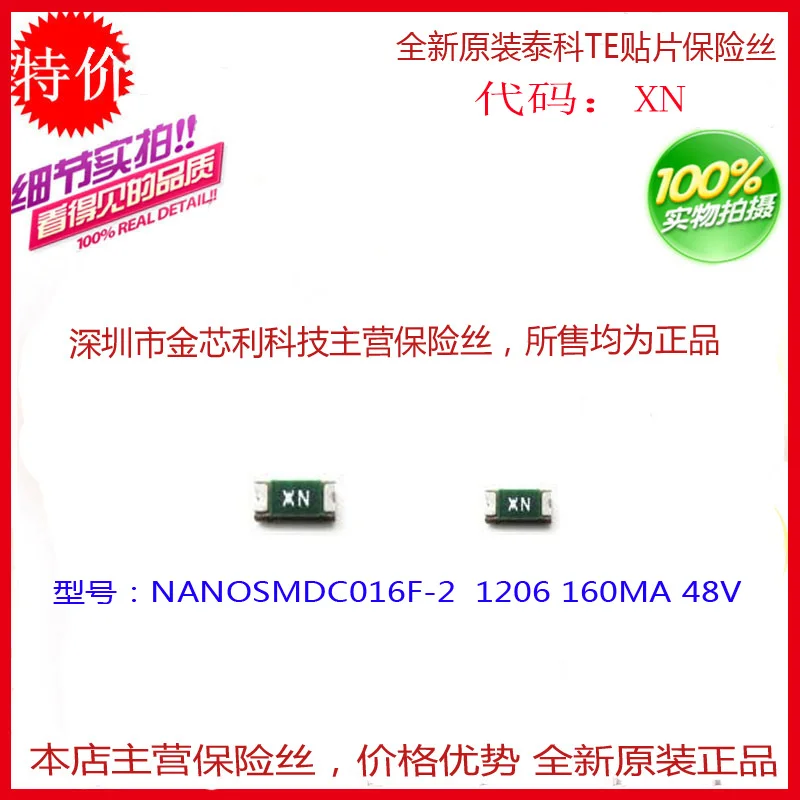 

Patch Self-Recovery Fuse NANOSMDC016F-2 1206 0.16A 160ma 48V Silk Screen XN