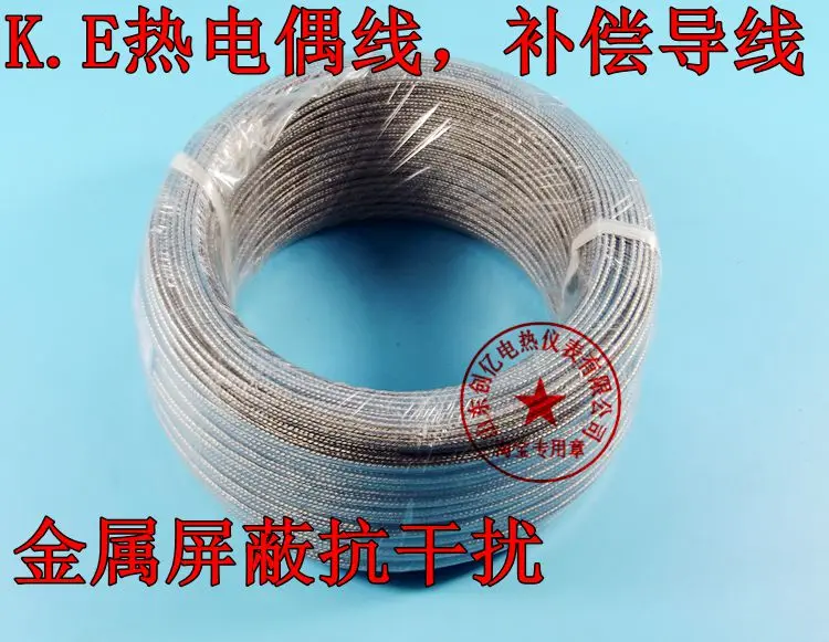 K-type E-type shield wire thermocouple temperature line 2 * 0.4mm, 2 * 0.5mm stainless steel sheath wire compensation