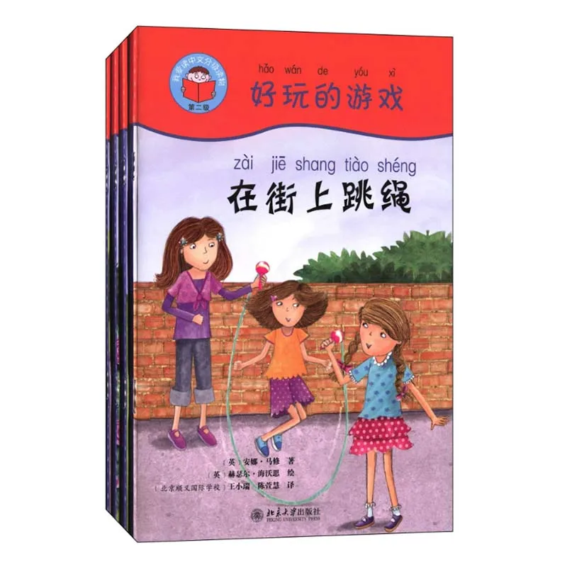 Divertidos y juegos, 4 libros y guía (1DVD) para empezar a leer, serie china, banda 2, lectores graduados, libros de historia chinos para niños