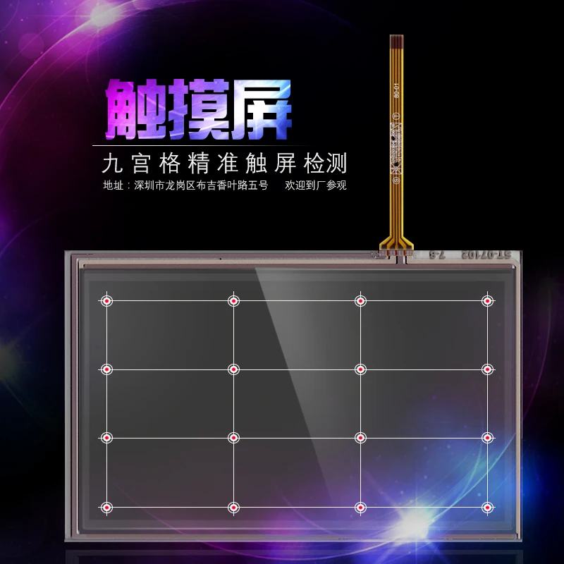 7.1 inch touch screen with AT070TN83 V.1 AT070TN84 ST-07102 entity factory Innolux