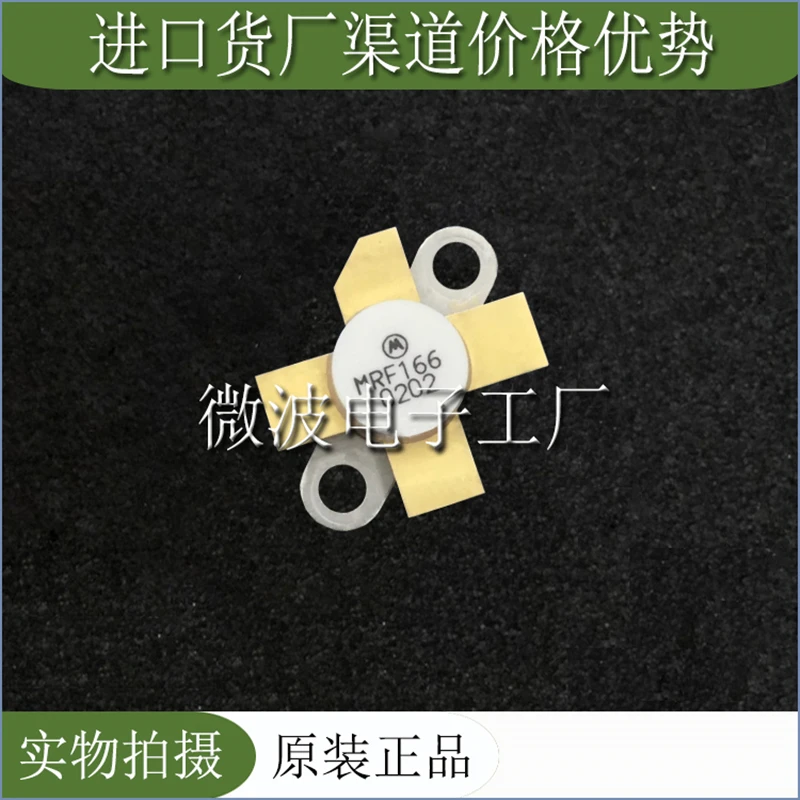 MRF166 MRF 166 SMD RF module tube High Frequency