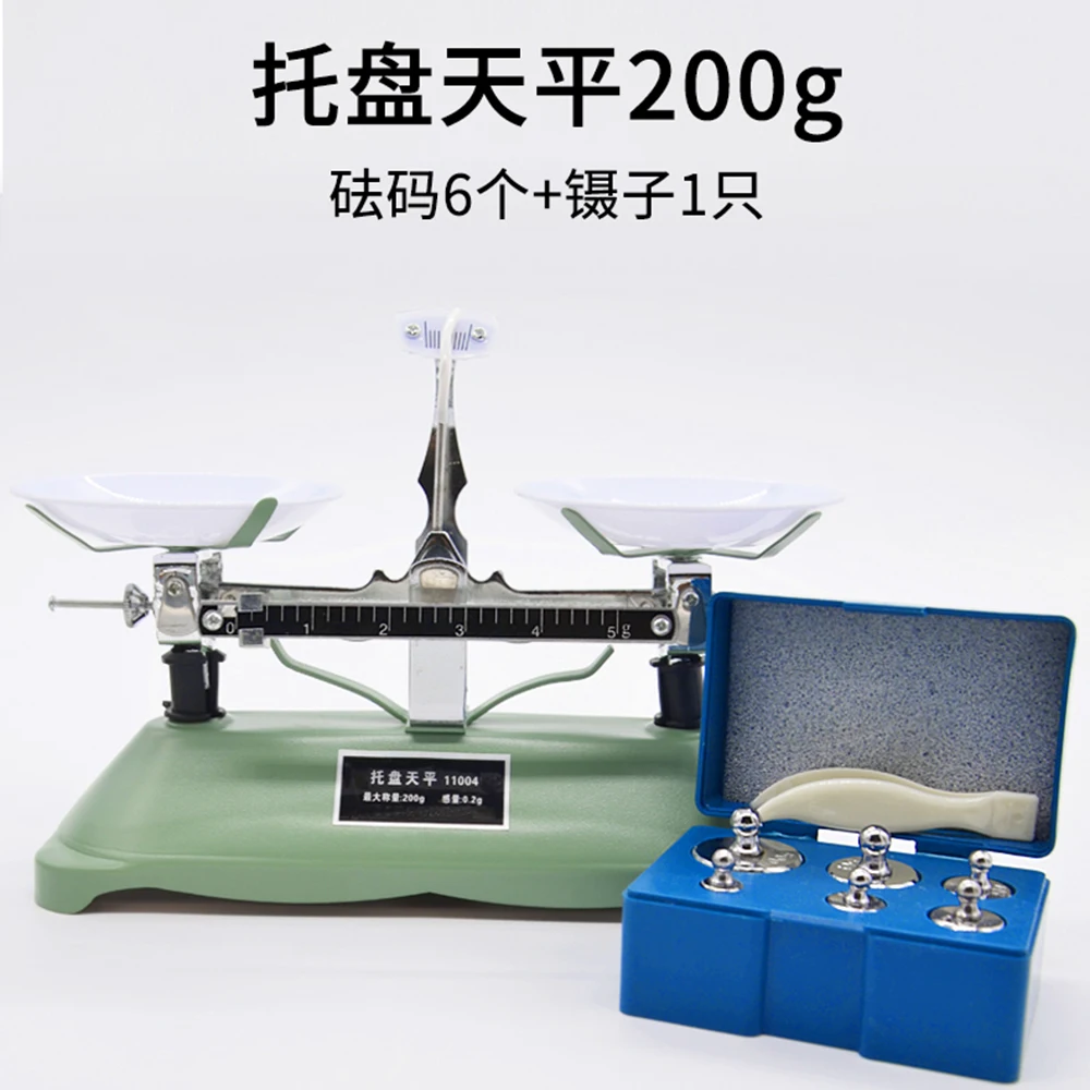 Tray balance 200g 0.2g balance with the weight set drug balance plate balance chemical physics equipment teaching equipment