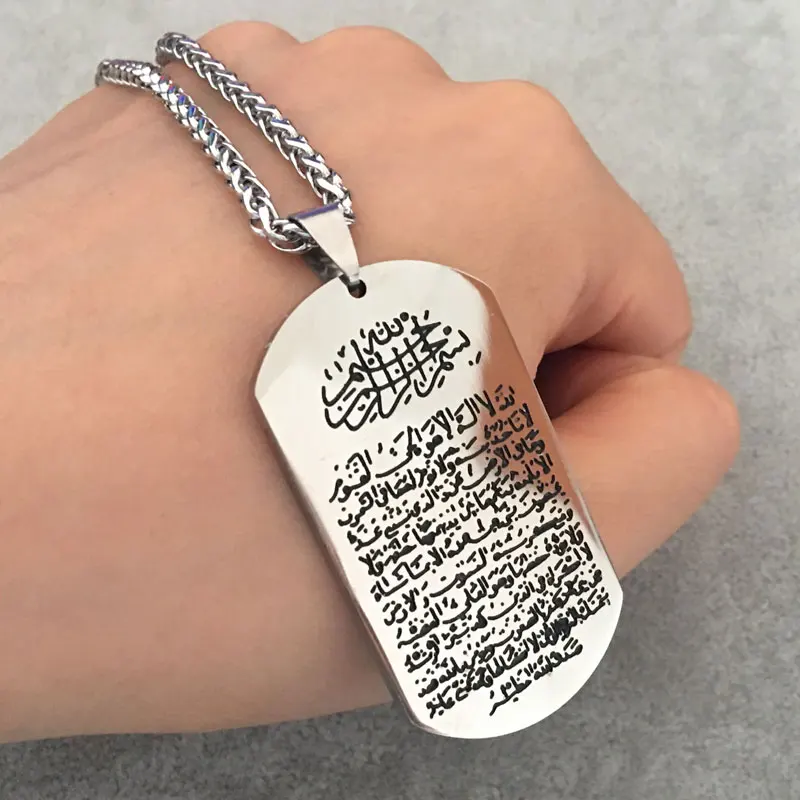 Allah Ayat al-Kursi islam muslim pendant necklace   Ayatul Kursi jewelry