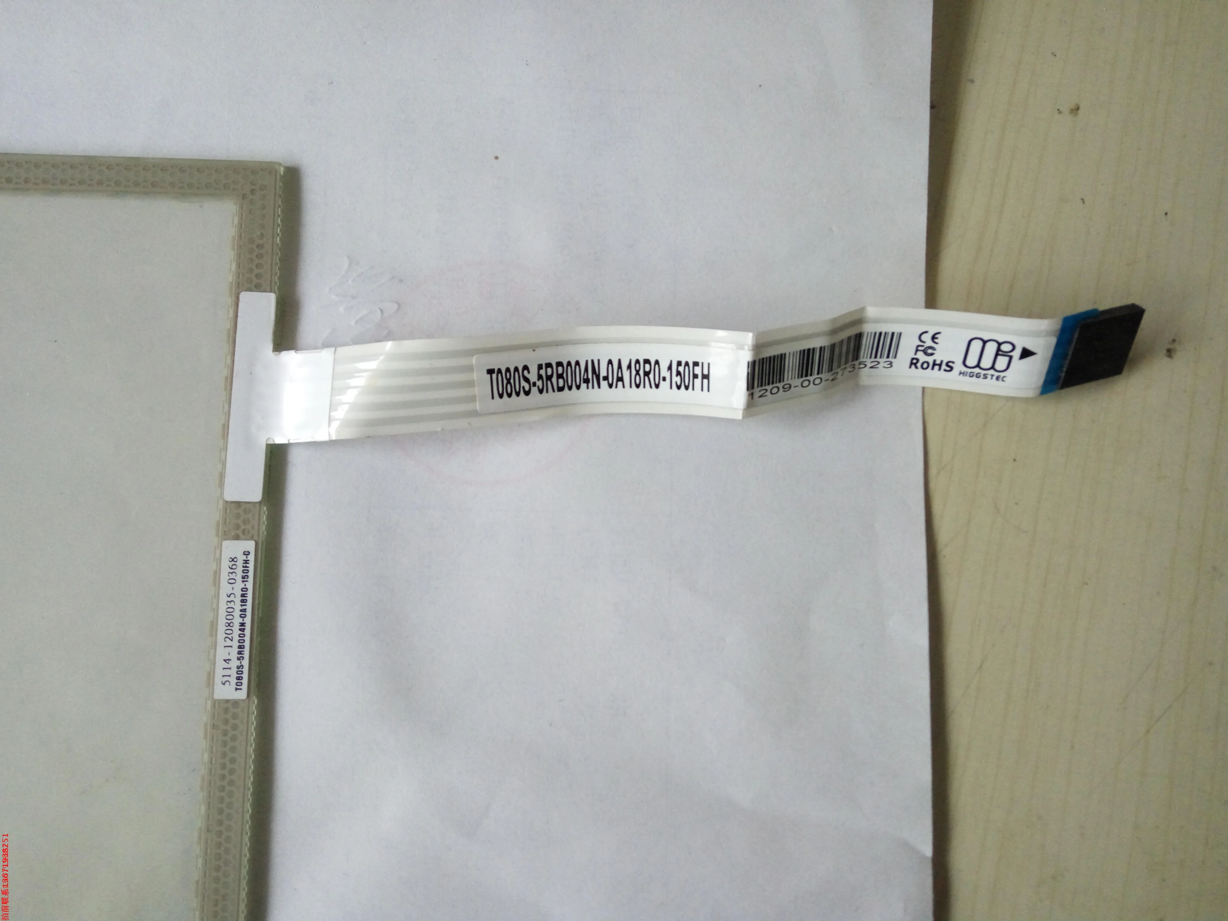 Original higgstec 8. inch 5 line T080S-5RB004G-0A18R0-150FH T080S-5RBA04N-0A11R0-150FN T080S-5RB004N-0A18R0-150F touch screen