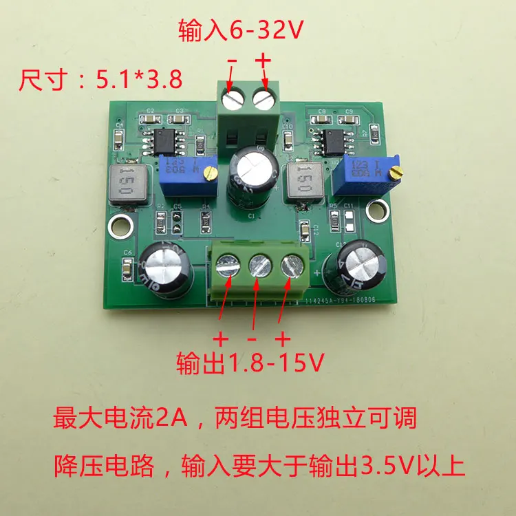 Single Power Input to Dual Power Two Group Voltage Output 5V12V15V Voltage Adjustable Synchronous Buck Module