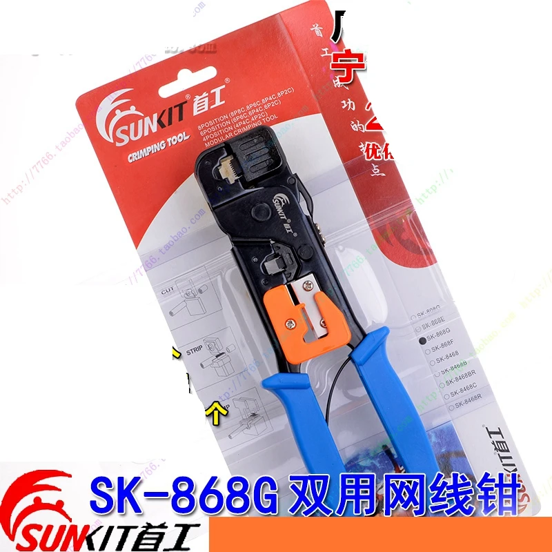 ReadStar SUNKIT SK-868G dual functional Cable crimper Crimping tool 8p 6p RJ45 RJ11 Plug Networking & telephone cable making
