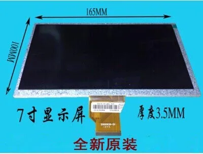 AT090TN10 AT070TN90 9 inch 7 inch tablet computer LCD screen display screen screen