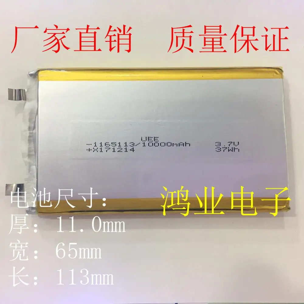 New 3.7V polymer lithium battery 1165113 10000mAh large capacity DIY charging treasure mobile power supply