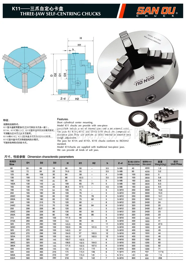 K11-130 수동 선반 척, 3 턱, 130mm 셀프 센터링 척