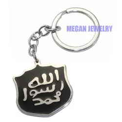 islam Muslim Mohammed stainless steel  key ring & key chain