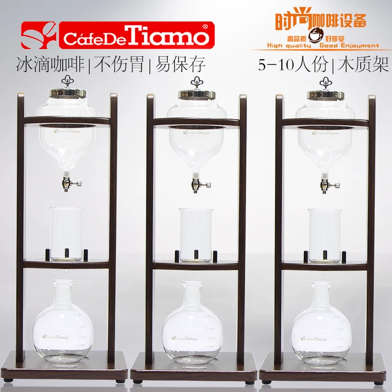 ティアモウォータードリップコーヒーメーカー/ウォータードリッパーコーヒーメーカー/アイス & コールドドリップコーヒーメーカー10カップhg6360