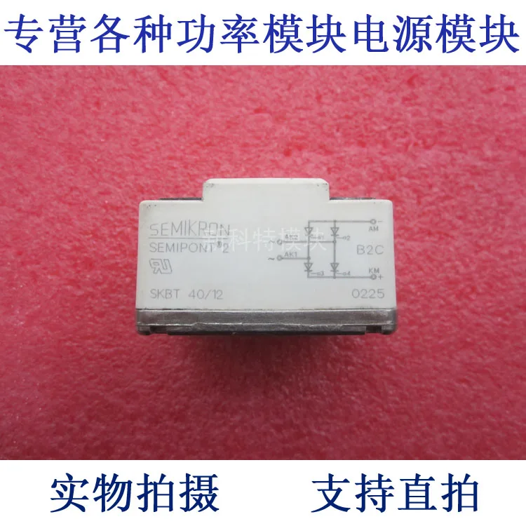 SKBT 40/12 40A1200V thyristor module