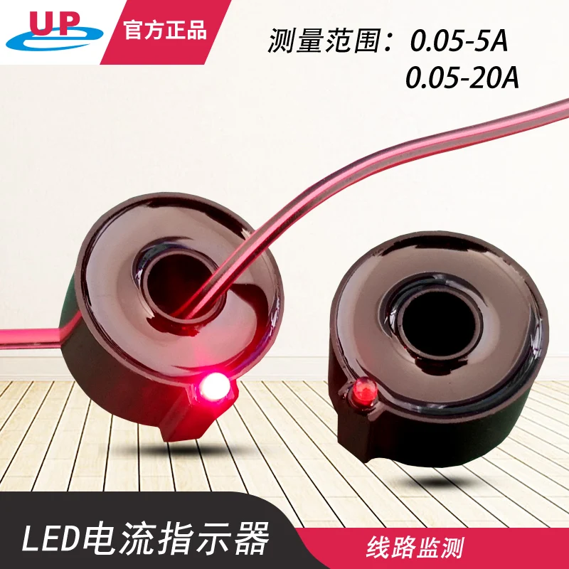 LED Current Mutual Inductance Indicator Current Indicator DLKG002 Current On-line Detection Alarm Signal Lighting