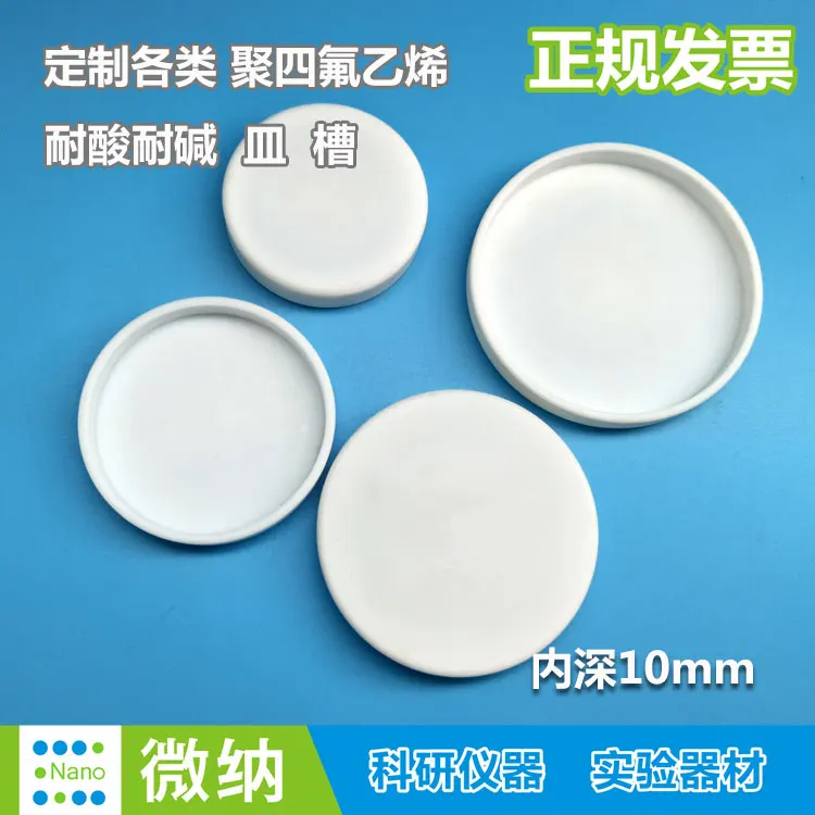 PTFE Container 60-80-90-100 PTFE Petri Dish Single Trough Tetrafluoro Circular Trough Coverless Depth 10mm