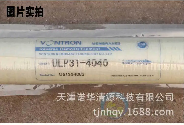 [wholesale] Huitong 4021 RO membrane ULP31-4021 reverse osmosis pure water machine supply