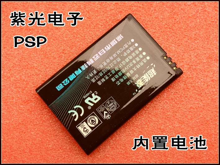 Violet electronic MP5 PSP game machine T659 T620 T896 battery JZ-088 HR-088