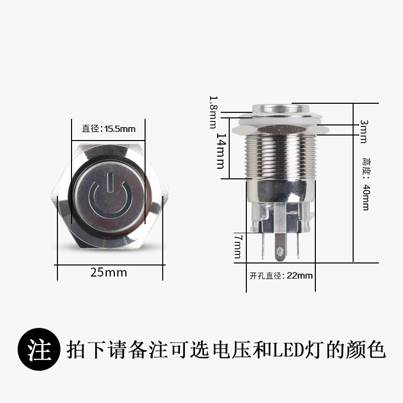 22mm selflock metal button switch high head power symbol LED light small car retrofit waterproof Stainless Steel