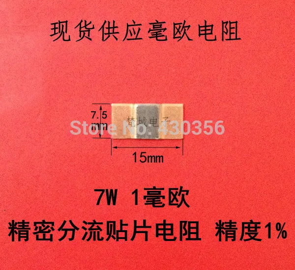 

10pcs Precision alloy resistive shunt 5930 resistor SMD 7W 0M20 0M50 R001 R002 R003 R004 ohm accuracy of 1% SMD 15mm*7.5mm