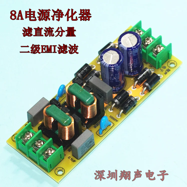 Zwei-bühne Composite High-effizienz EMI Filter EMI Hohe Frequenz Filter Modul Filter DC Komponente Netzteil Reinigung