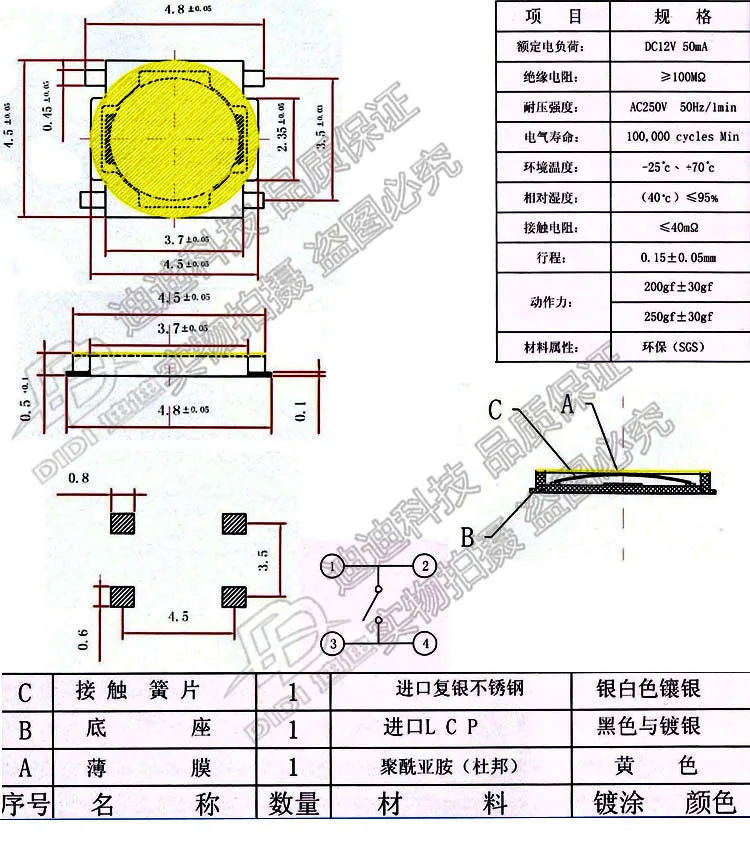 Toque interruptor 4.5*4.5*0.5mm remendo 4 pé interruptor de chave pote pote chave 0.5mm de cobre de alta