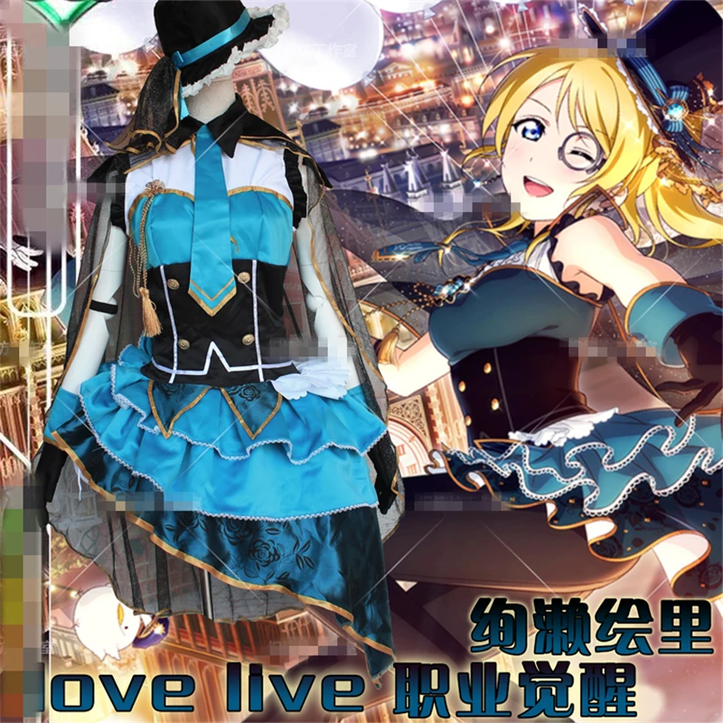 

Anime lovelive Eli Ayase Policewoman Profession Awakening Cosplay Costume Women Dress Suit A