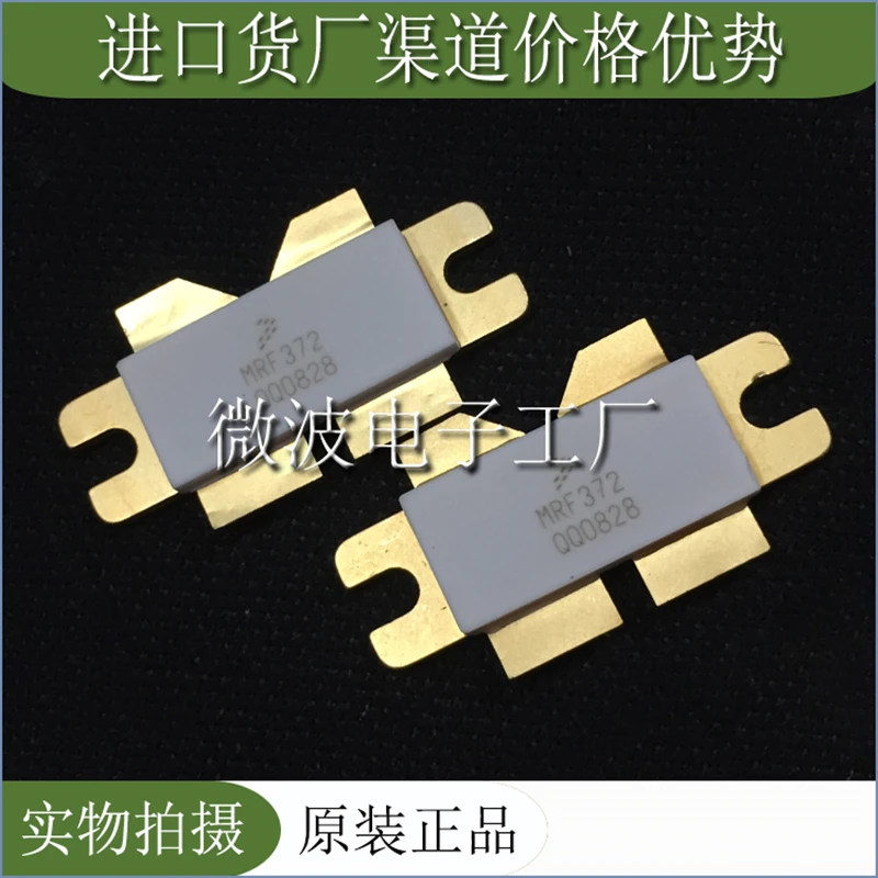 MRF372 1 шт. Бесплатная доставка SMD RF трубка высокочастотная трубка модуль усиления мощности в наличии