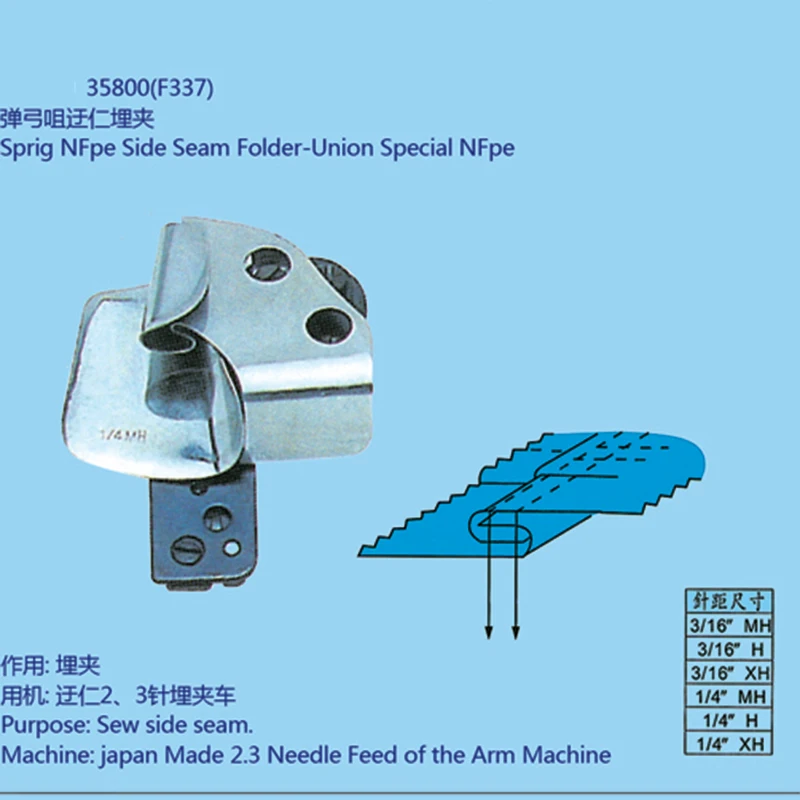 Made In TAIWAN F337(35800) Sprig side seam folder-union special NFpe Feed OFF-The Arm Folder sewing machine parts