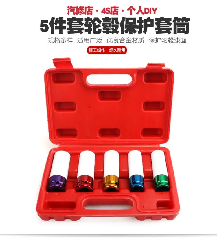 

1/2" Dr. deep 6pt sockets 15mm 17mm 19mm 21mm 22mm Anti-theft screw sleeve tyre protect repair socket wrench tool NO.A0784