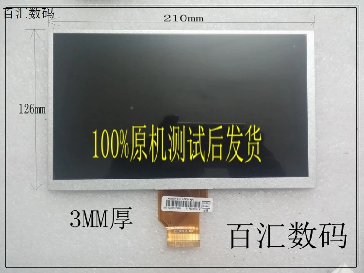 

Suo Lixin S10 Music Edition Amoi Q90 tablet computer display screen LCD screen